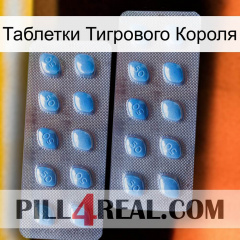 Таблетки Тигрового Короля viagra4